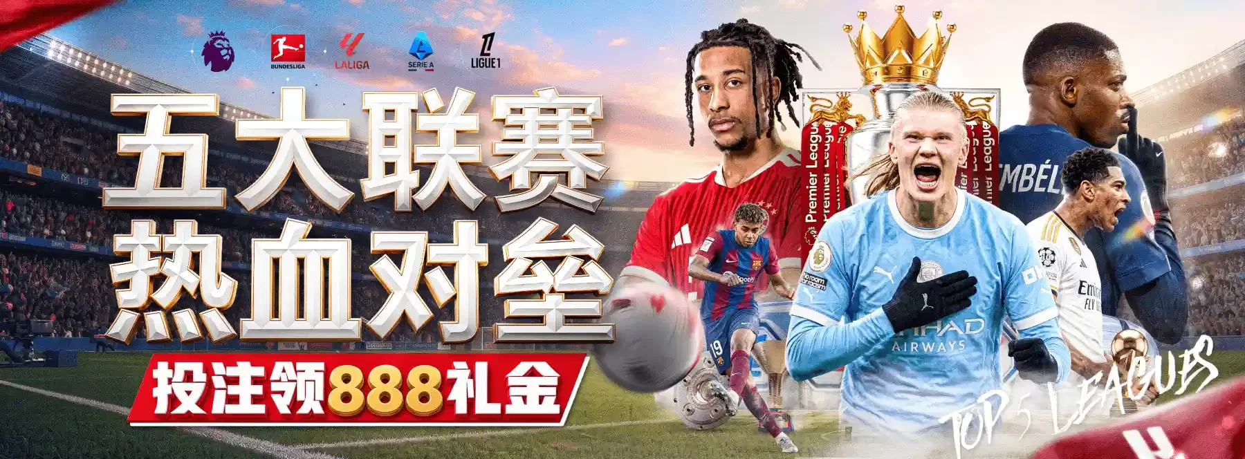 B体育首页视觉图